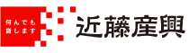 近藤産興