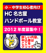 名古屋校教室