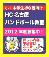 名古屋校教室